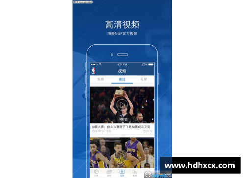 NBA直播APP：全面解析功能与使用技巧